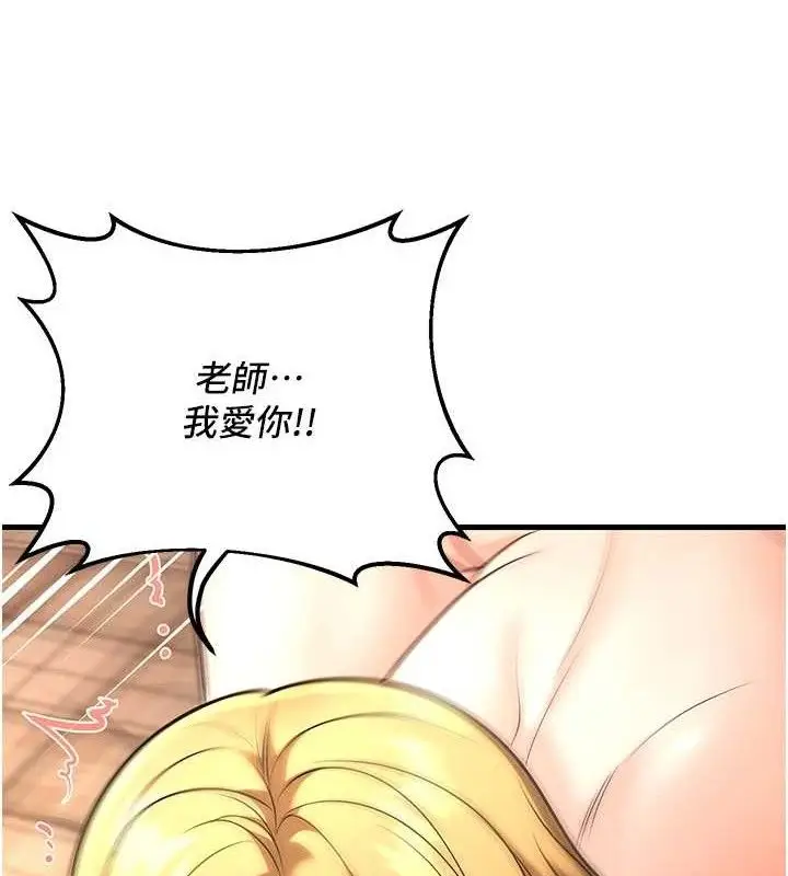 漫画《已婚学生想坏坏》第32话第124张图