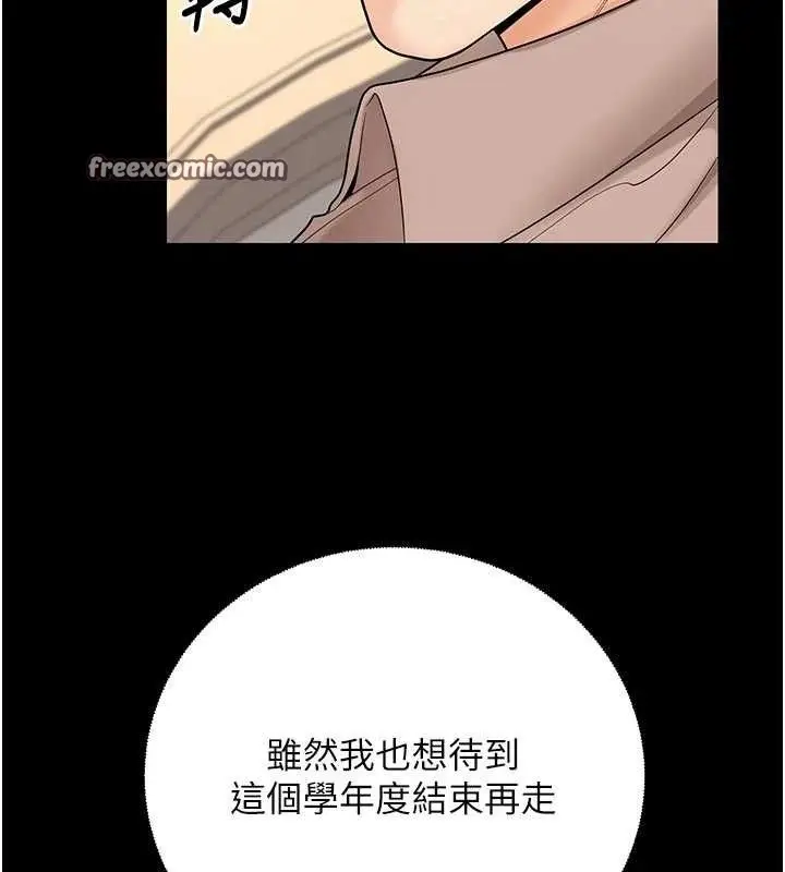 漫画《已婚学生想坏坏》第32话第14张图