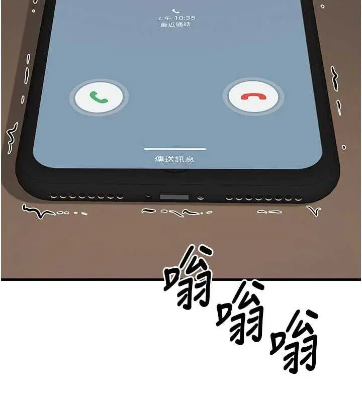 漫画《已婚学生想坏坏》第32话第145张图