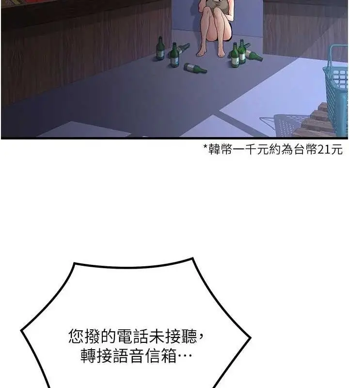 漫画《已婚学生想坏坏》第32话第147张图