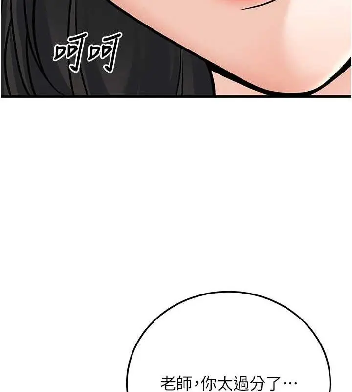 漫画《已婚学生想坏坏》第32话第153张图