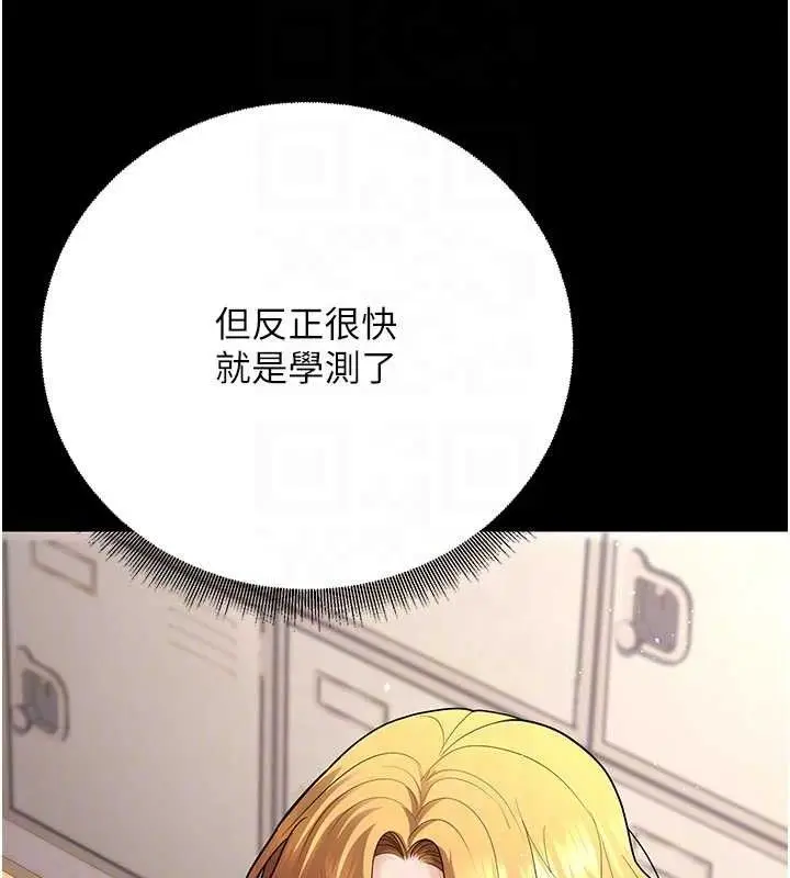 漫画《已婚学生想坏坏》第32话第17张图