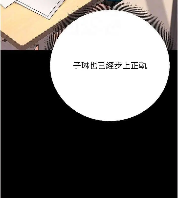漫画《已婚学生想坏坏》第32话第19张图