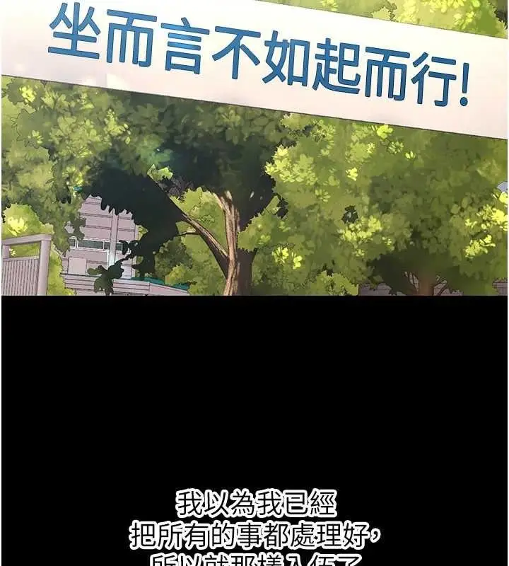 漫画《已婚学生想坏坏》第32话第21张图