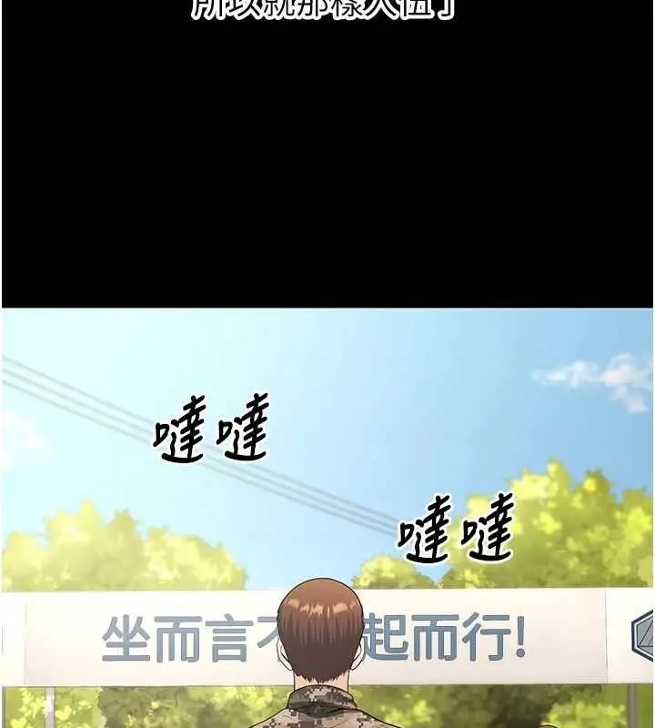 漫画《已婚学生想坏坏》第32话第22张图