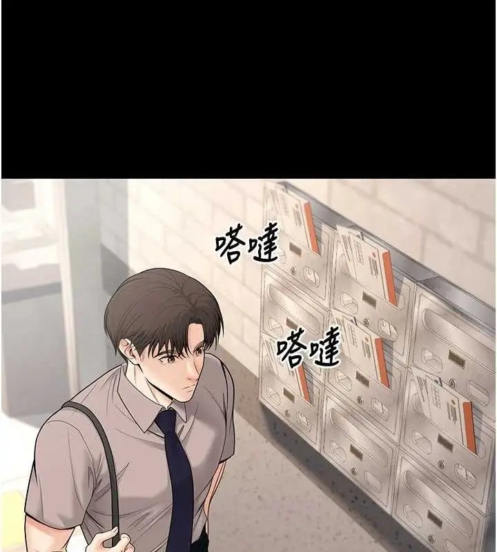 漫画《已婚学生想坏坏》第32话第3张图