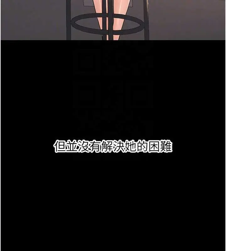 漫画《已婚学生想坏坏》第32话第30张图
