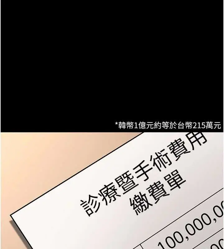 漫画《已婚学生想坏坏》第32话第36张图