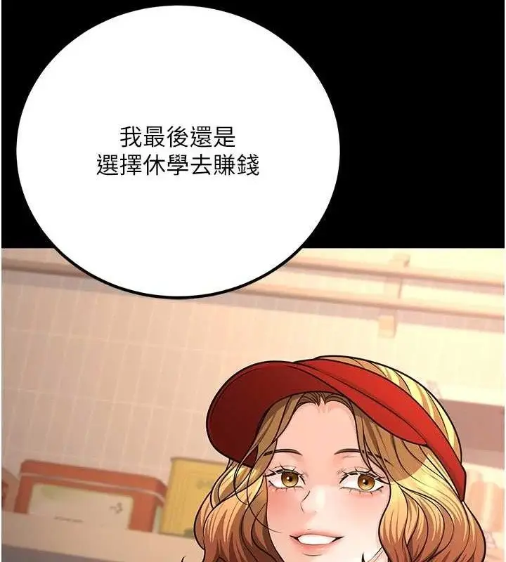 漫画《已婚学生想坏坏》第32话第46张图
