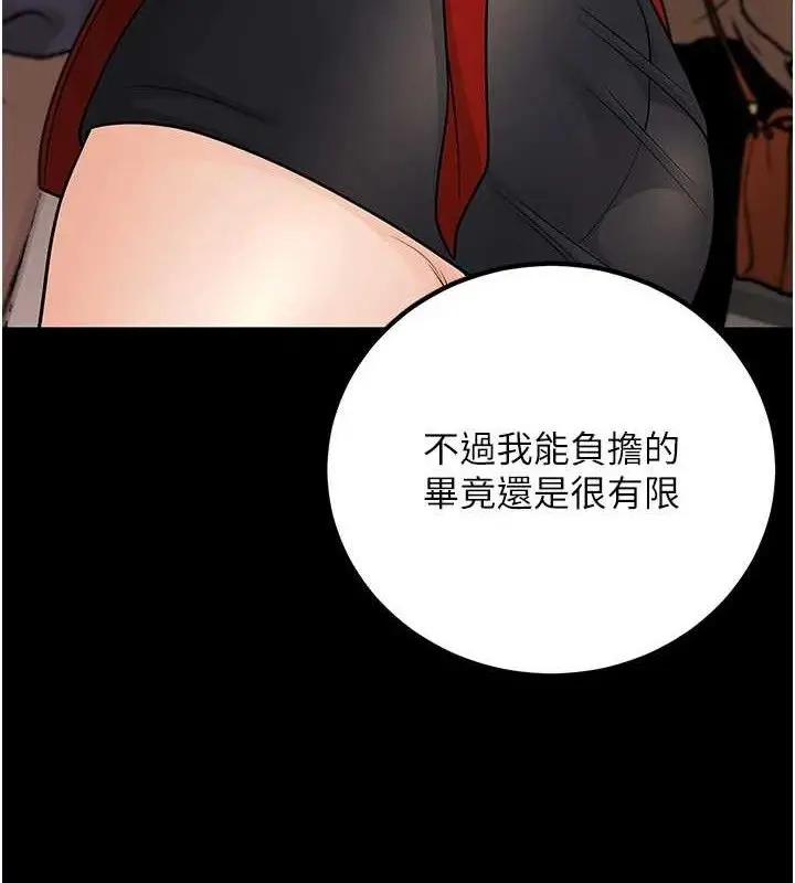 漫画《已婚学生想坏坏》第32话第48张图