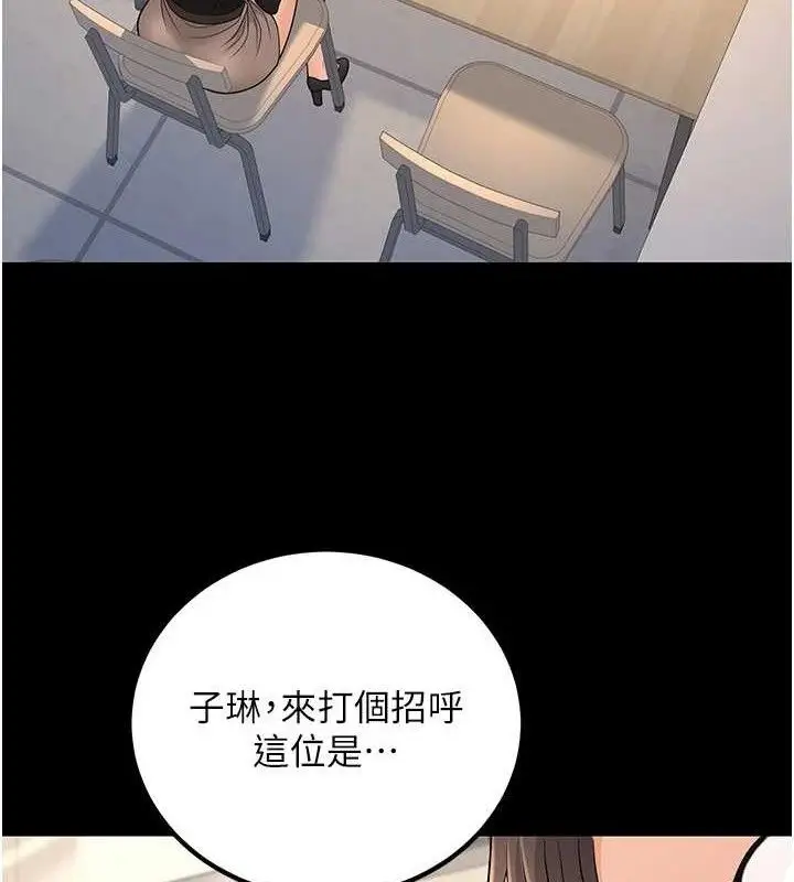 漫画《已婚学生想坏坏》第32话第50张图
