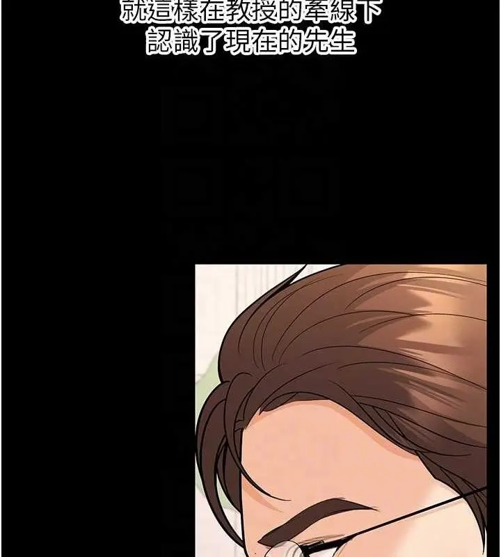 漫画《已婚学生想坏坏》第32话第55张图
