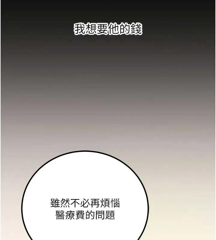 漫画《已婚学生想坏坏》第32话第60张图