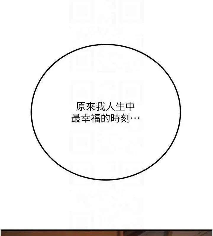 漫画《已婚学生想坏坏》第32话第69张图