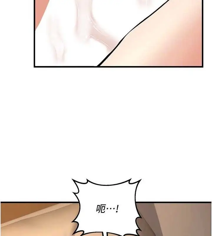 漫画《已婚学生想坏坏》第32话第78张图