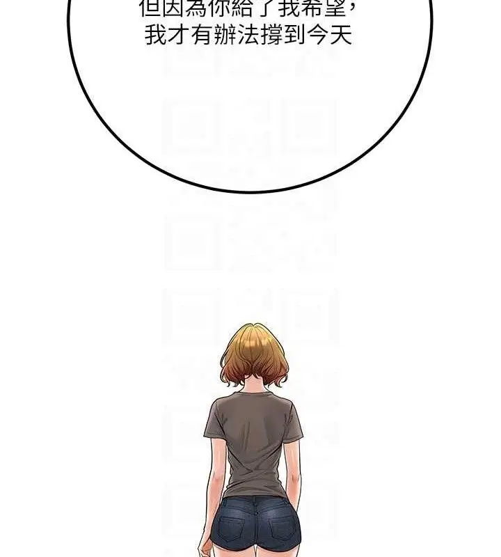 漫画《已婚学生想坏坏》第32话第82张图