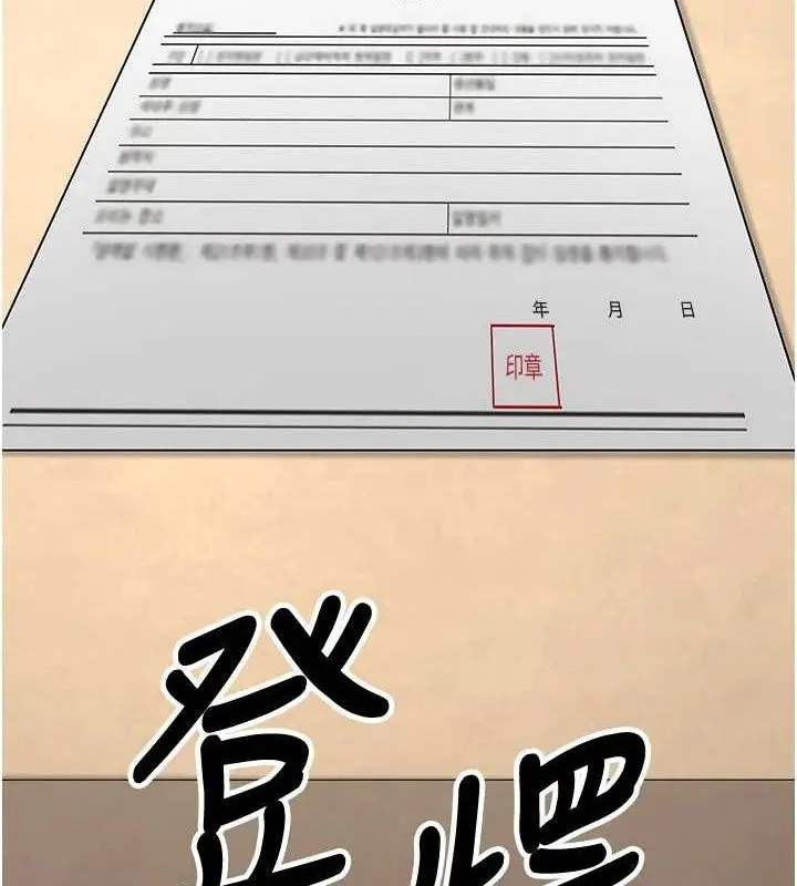 漫画《已婚学生想坏坏》第32话第9张图
