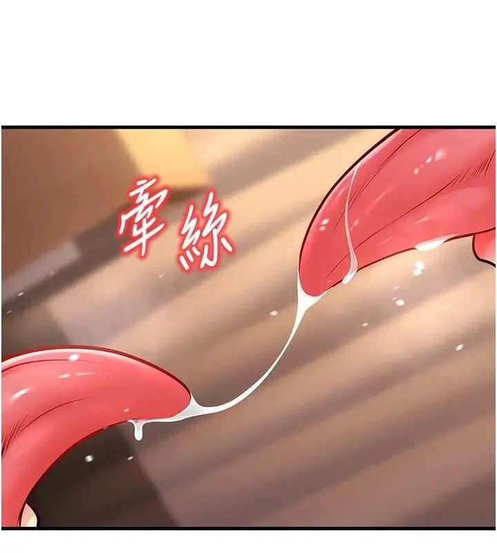 漫画《已婚学生想坏坏》第32话第93张图