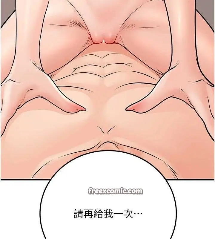 漫画《已婚学生想坏坏》第32话第98张图