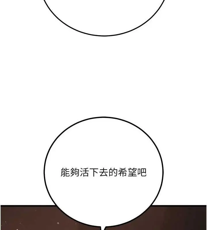 漫画《已婚学生想坏坏》第32话第99张图
