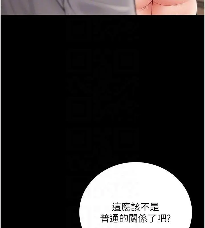 漫画《已婚学生想坏坏》第33话第101张图