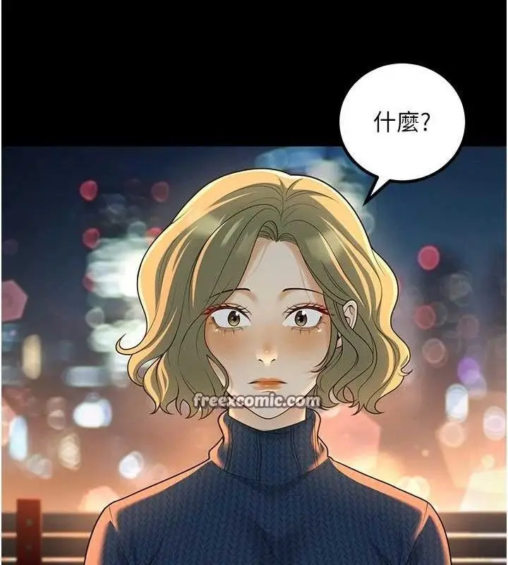 漫画《已婚学生想坏坏》第33话第112张图