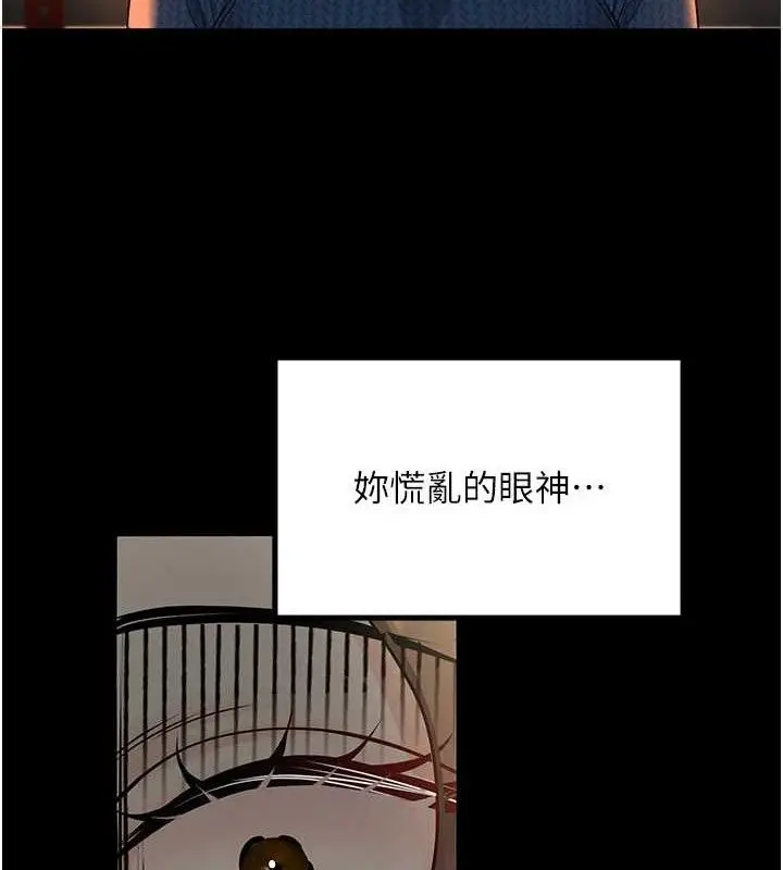 漫画《已婚学生想坏坏》第33话第113张图