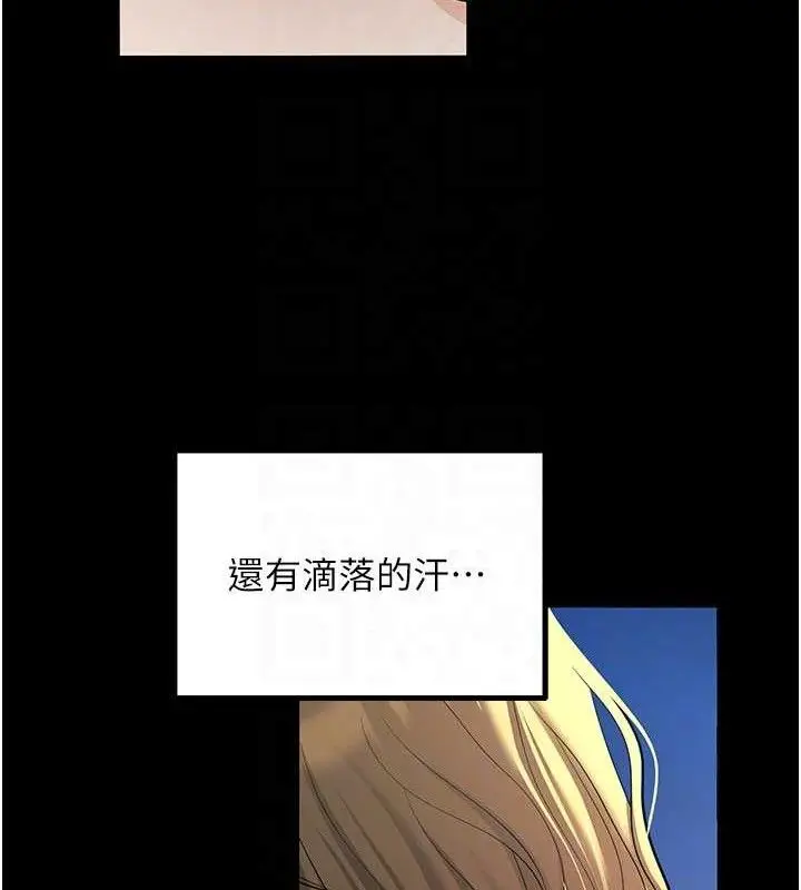 漫画《已婚学生想坏坏》第33话第115张图
