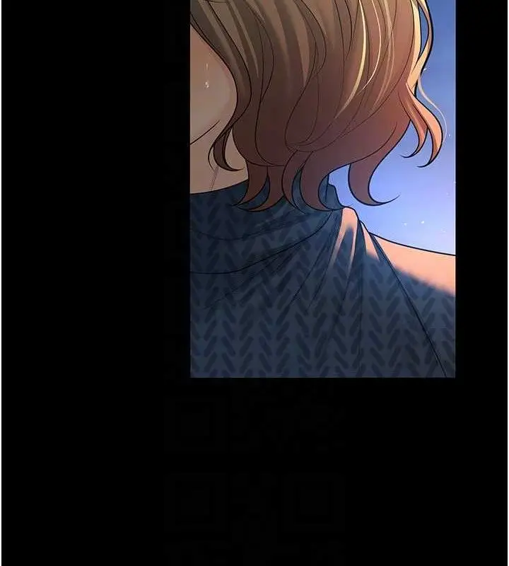 漫画《已婚学生想坏坏》第33话第116张图