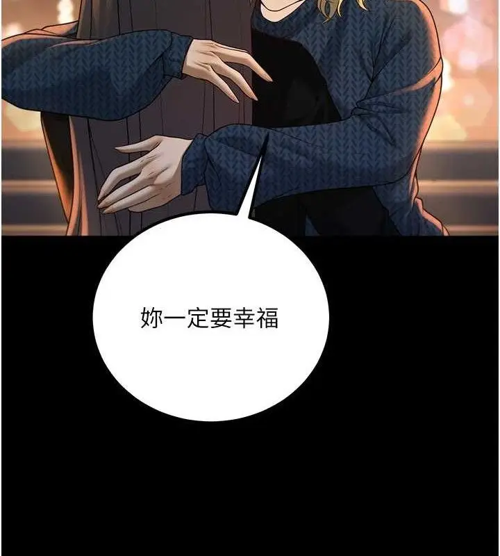 漫画《已婚学生想坏坏》第33话第121张图