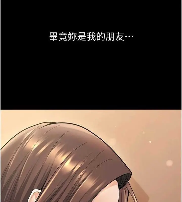 漫画《已婚学生想坏坏》第33话第134张图