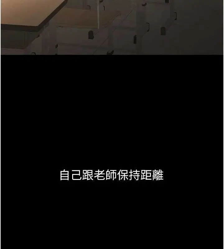 漫画《已婚学生想坏坏》第33话第141张图