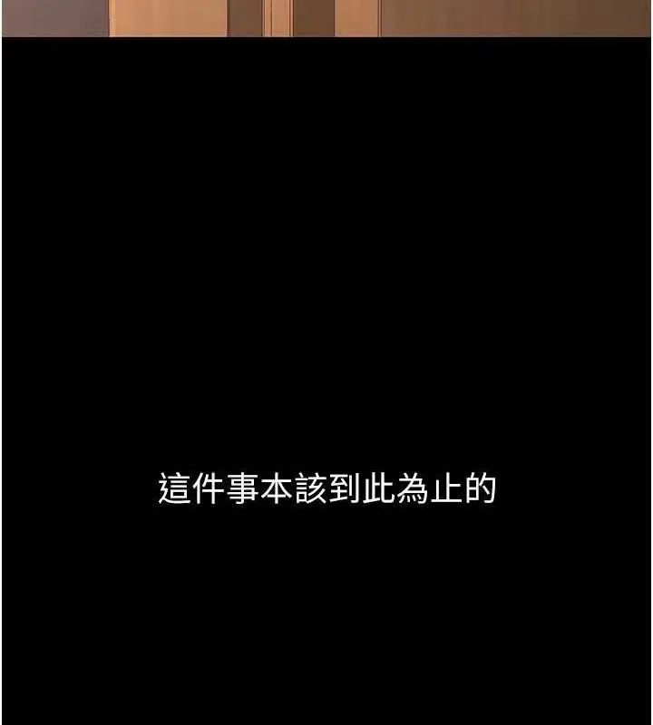 漫画《已婚学生想坏坏》第33话第146张图