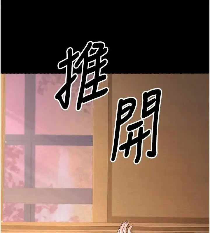 漫画《已婚学生想坏坏》第33话第147张图