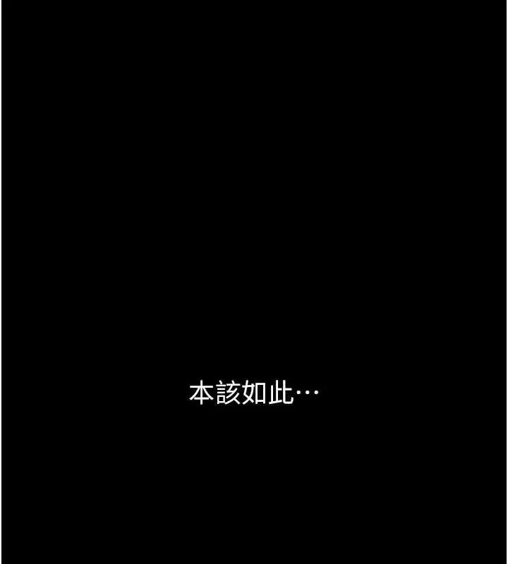 漫画《已婚学生想坏坏》第33话第150张图