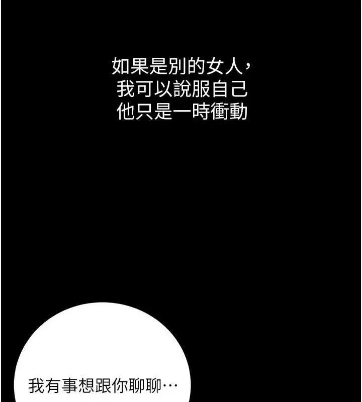 漫画《已婚学生想坏坏》第33话第158张图