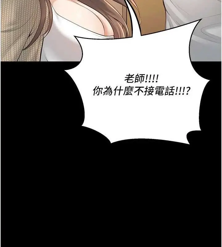 漫画《已婚学生想坏坏》第33话第16张图