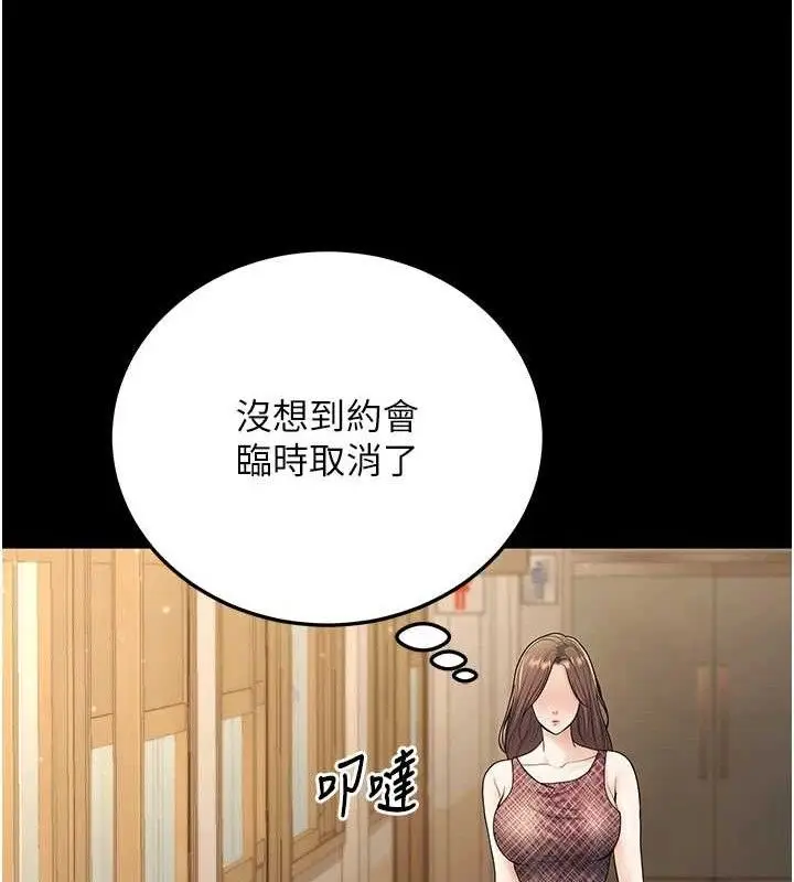 漫画《已婚学生想坏坏》第33话第177张图