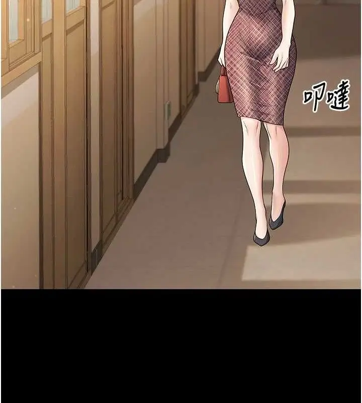 漫画《已婚学生想坏坏》第33话第178张图