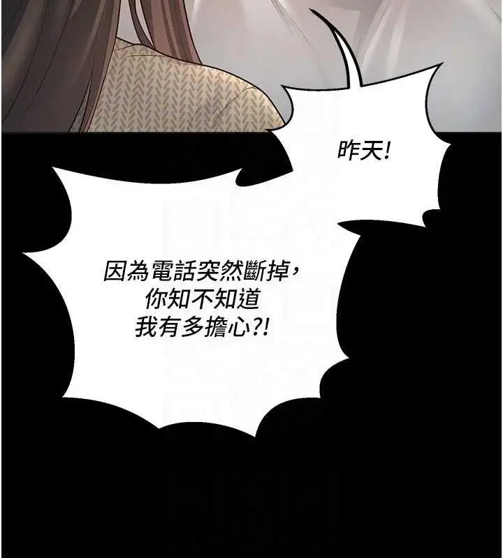 漫画《已婚学生想坏坏》第33话第18张图