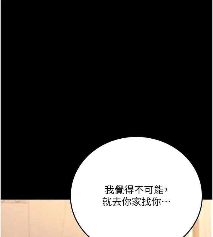 漫画《已婚学生想坏坏》第33话第185张图