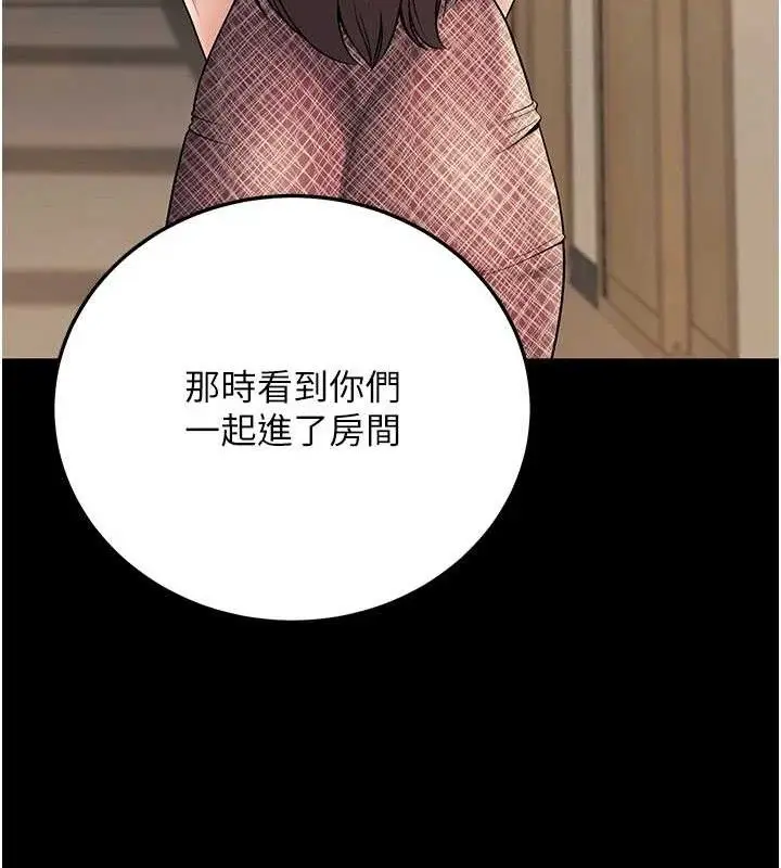 漫画《已婚学生想坏坏》第33话第187张图