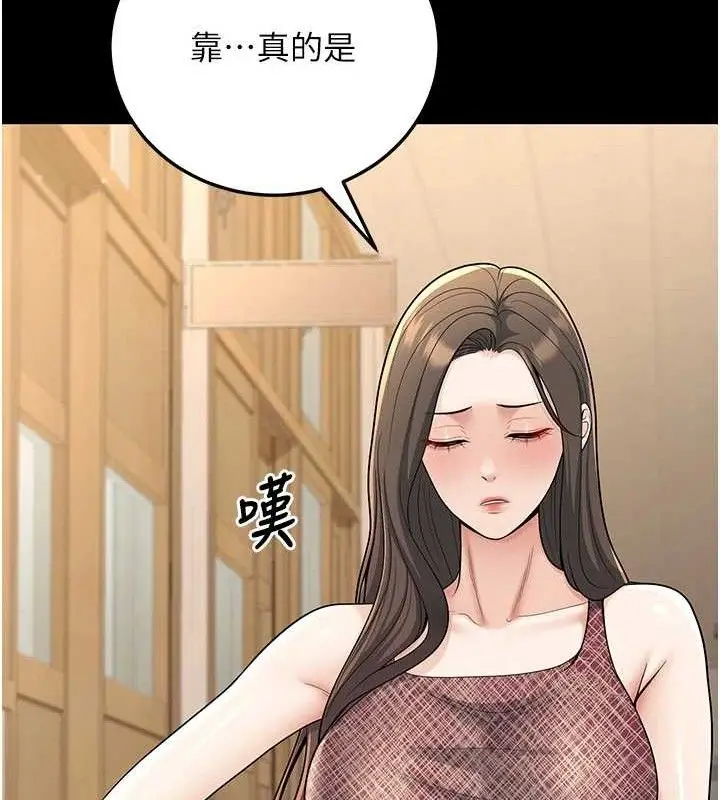 漫画《已婚学生想坏坏》第33话第191张图