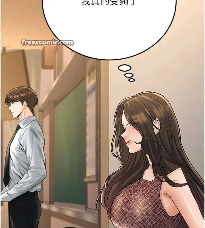 漫画《已婚学生想坏坏》第33话第196张图