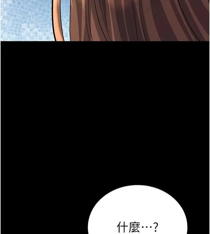 漫画《已婚学生想坏坏》第33话第199张图