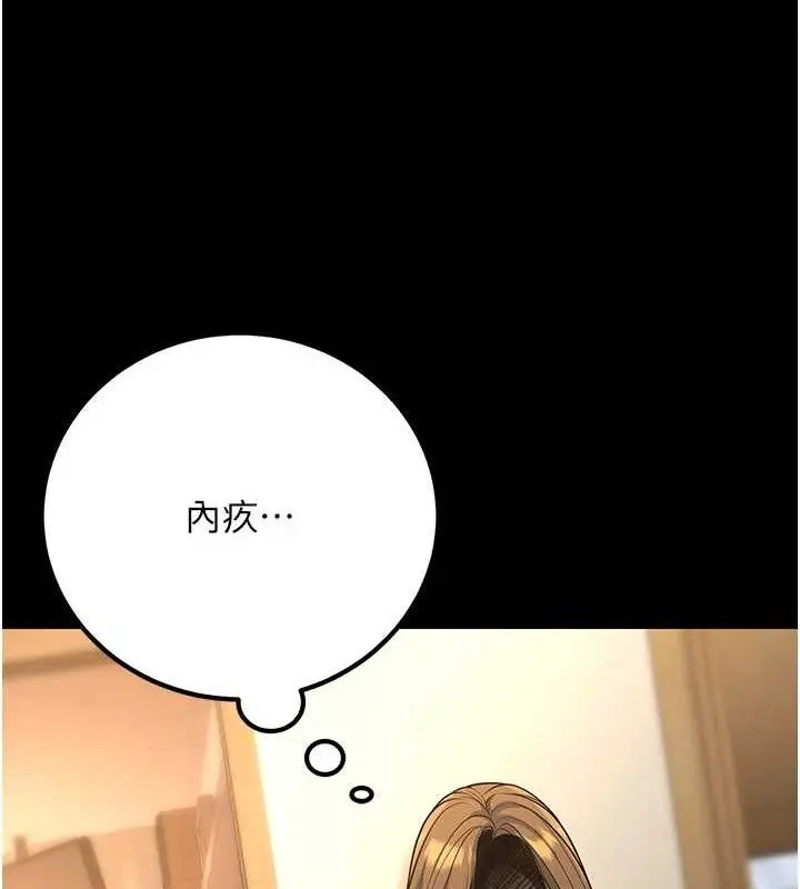 漫画《已婚学生想坏坏》第33话第207张图