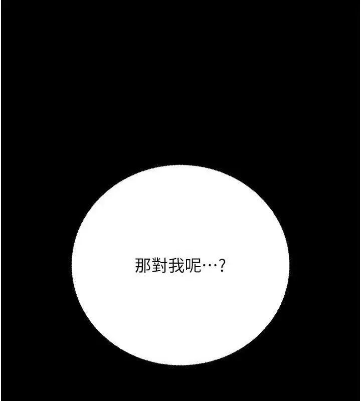 漫画《已婚学生想坏坏》第33话第212张图