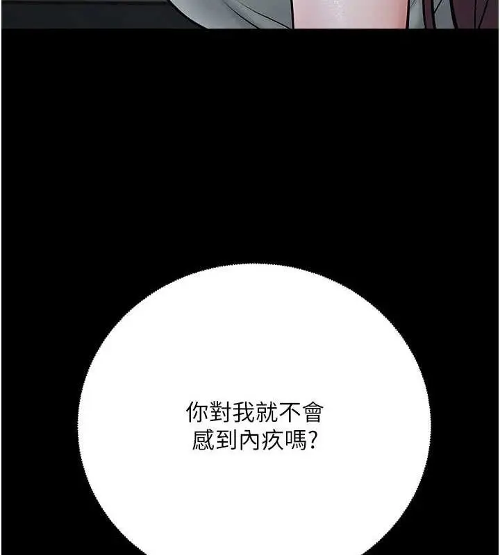 漫画《已婚学生想坏坏》第33话第215张图