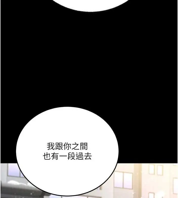 漫画《已婚学生想坏坏》第33话第216张图