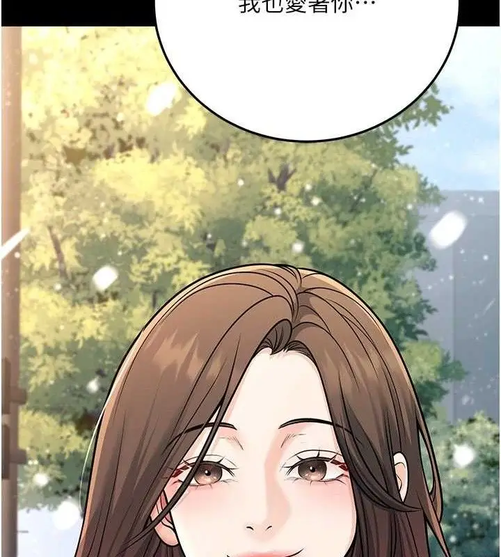 漫画《已婚学生想坏坏》第33话第219张图